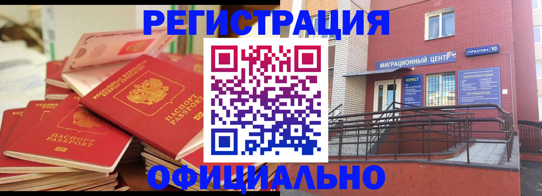 временная регистрация 2025 в Щёлкино