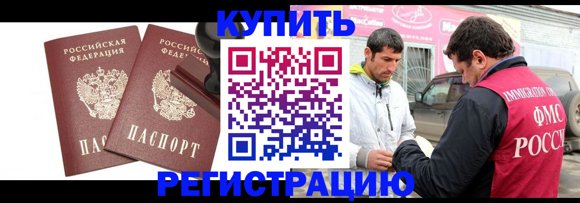 прописка ребенка в Щёлкино